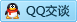 QQ在线咨询188127772